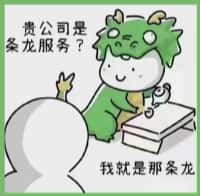 昭化区国尊烟酒商行