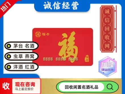 昭化区回收福卡