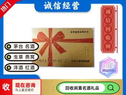 昭化区回收大厦卡