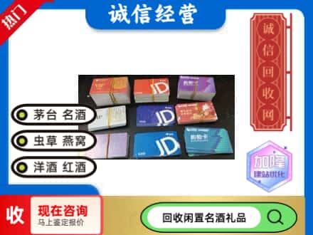 昭化区回收商超卡