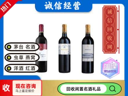 昭化区回收拉菲红酒